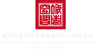 华为数据存储解决方案深圳市城市空间规划建筑设计有限公司